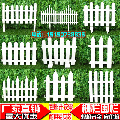 塑料栅栏白色围栏庭院篱笆栅栏室外户外草坪装饰小围栏花菜园栅栏
