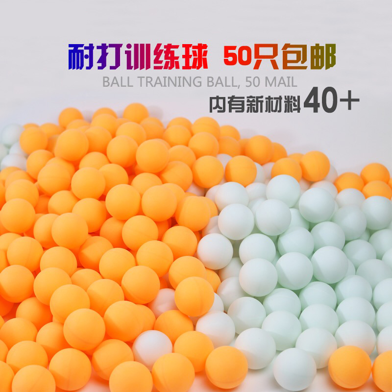 无标二三星级新材料40+乒乓球专业训练用50只100只散装比赛白黄色在类目 运动/瑜伽/健身/球迷用品, 乒乓球, 乒乓球中 - 来自Buy2taobao.com提供专业的淘宝代购服务