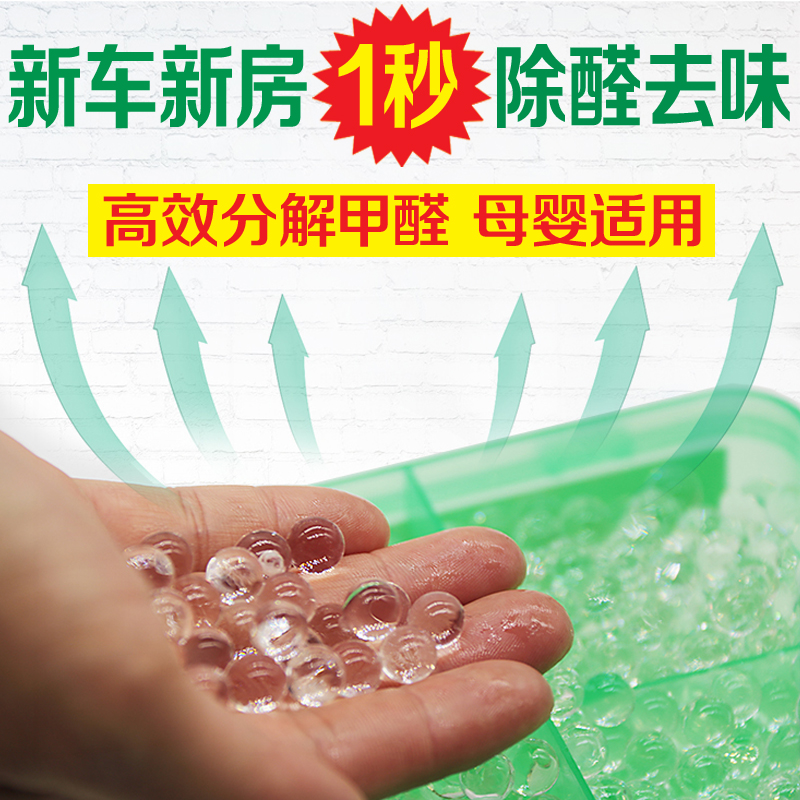 光触媒新车除甲醛除异味车内用品汽车除甲醛新房去异味消除味剂在类目 汽车/用品/配件/改装, 汽车用品/内饰品, 汽车香水/净化/降温剂, 车用空气净化/清新剂中 - 来自Buy2taobao.com提供专业的淘宝代购服务