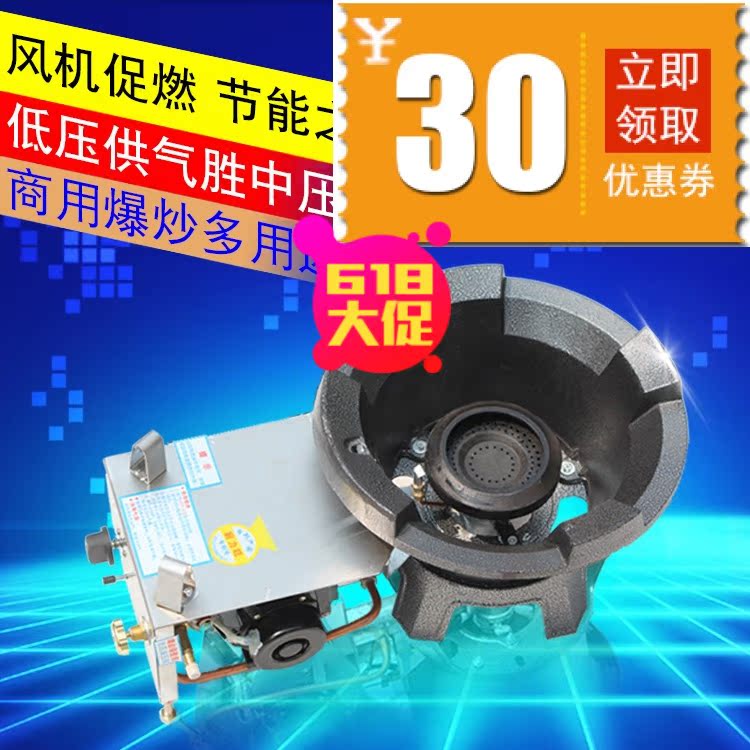 Blower Gas stoves low pressure energy conservation Stove Natural Gas commercial LPG household Stir low pressure Stovein the Kitchen/Cooking utensils , Cooking utensils , Small gas stove category - from Buy2taobao.com to provide professional Taobao agent buy service