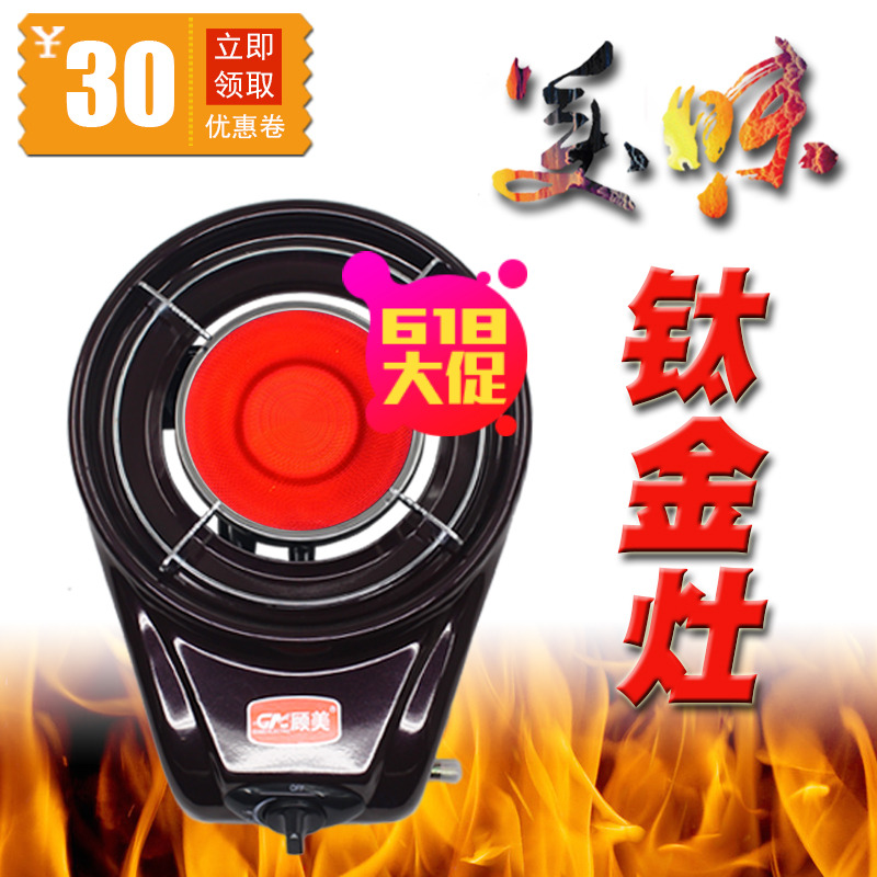 火锅炉液化气小型炉便携灶户外烧烤炉家用灶具大火力钛金爆炒炉头在类目 厨房/烹饪用具, 烹饪用具, 小型燃气灶中 - 来自Buy2taobao.com提供专业的淘宝代购服务