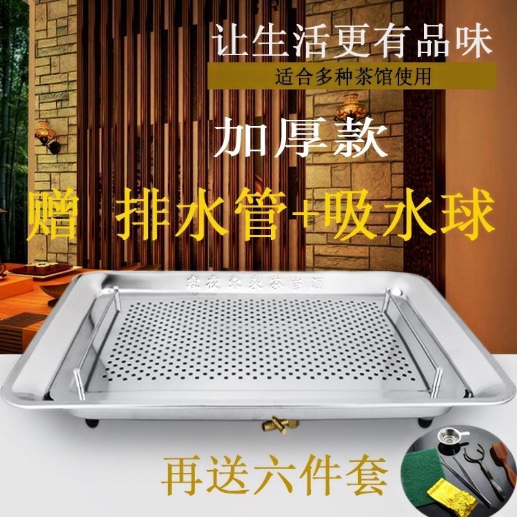 不锈钢茶盘家用加厚长方形带排水茶池功夫茶台茶托盘套装|msdalam kategori pinggan mangkuk, set teh, dulang teh - dari Buy2taobao.com untuk memberikan perkhidmatan ejen Taobao profesional membeli