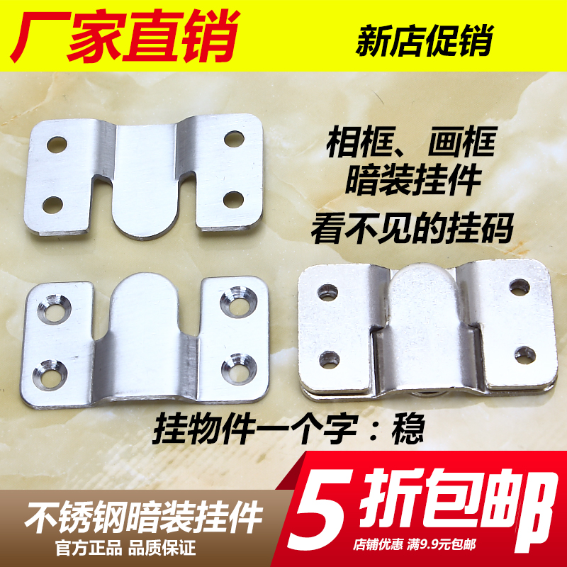 不锈钢相框挂钩十字绣婚纱照暗装挂码镜扣展厅画廊画框挂配件促销在类目 家装主材, 卫浴用品, 卫浴五金/挂件, 挂钩/挂衣钩中 - 来自Buy2taobao.com提供专业的淘宝代购服务