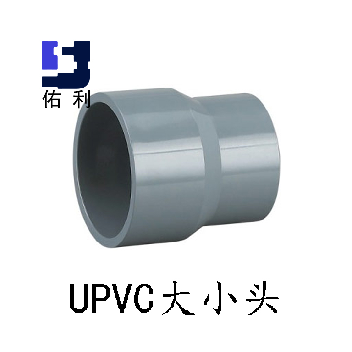 佑利upvc大小头 pvc异径管 pvc异径直接头 大小头upvc pvc大小头在类目 基础建材, 水管管材, 其他管材连接件, 接头中 - 来自Buy2taobao.com提供专业的淘宝代购服务