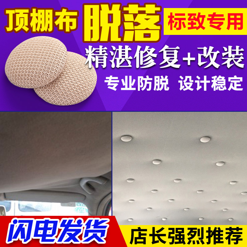 Dongfeng logo 307 automobile Ceiling Buckle Triumphant return Shade cloth fall off repair Plastic buckle roof fixed Screwin the Car/Articles/Fitting/Refit , Auto Parts and Accessories , Other automotive interior parts category - from Buy2taobao.com to provide professional Taobao agent buy service