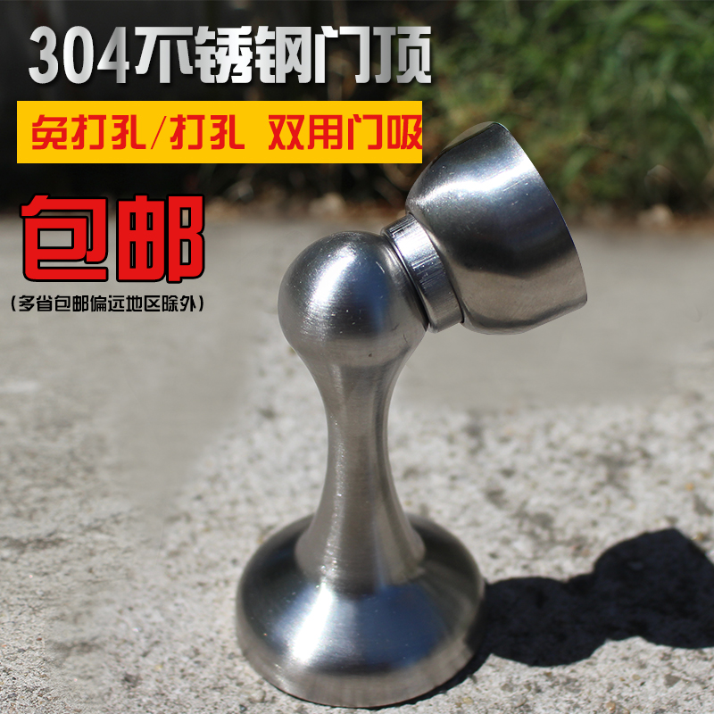 不锈钢门吸 墙吸地吸 卫生间门碰门阻短加长门顶强磁吸在类目 基础建材, 家用五金, 门用配件, 门吸中 - 来自Buy2taobao.com提供专业的淘宝代购服务