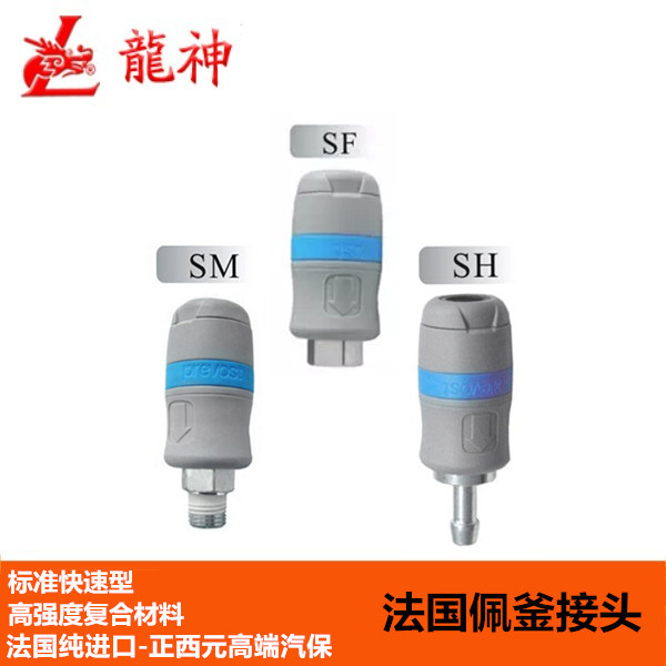 快速接頭佩釜G型SF/SM/SH氣動插頭龍神標准快速氣管接頭實體店在類目 五金/工具, 氣動工具, 氣動元件中 - 來自Buy2taobao.com提供專業的淘寶代購服務