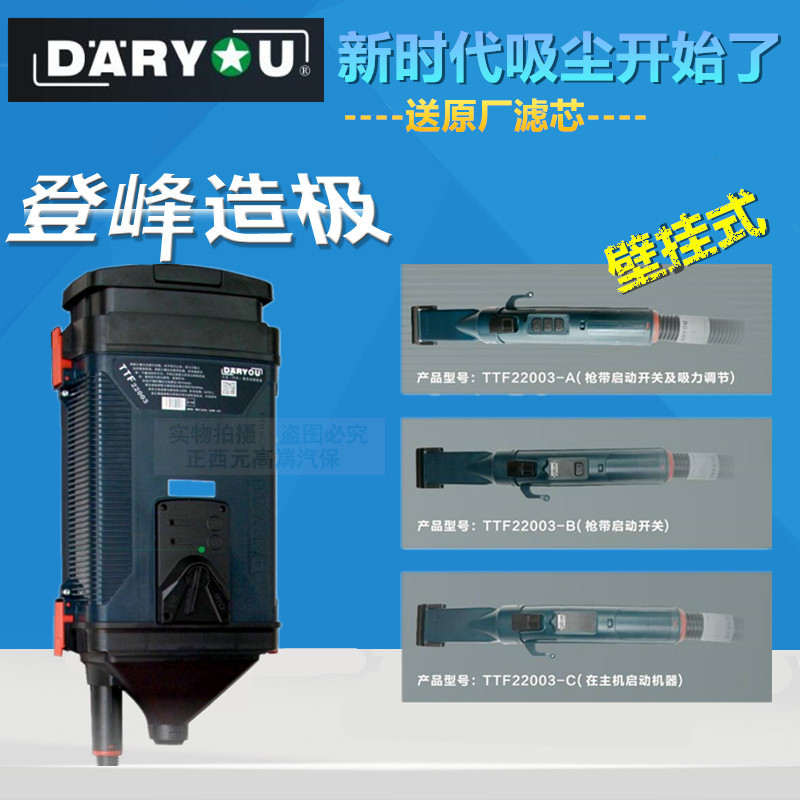 大友壁挂式吸尘器车用高端洗车美容侧挂吸尘机挂式全自动吸尘器|msdalam kategori perkakasan/alat, Alat-alat pneumatik, debu pembinaan - dari Buy2taobao.com untuk memberikan perkhidmatan ejen Taobao profesional membeli