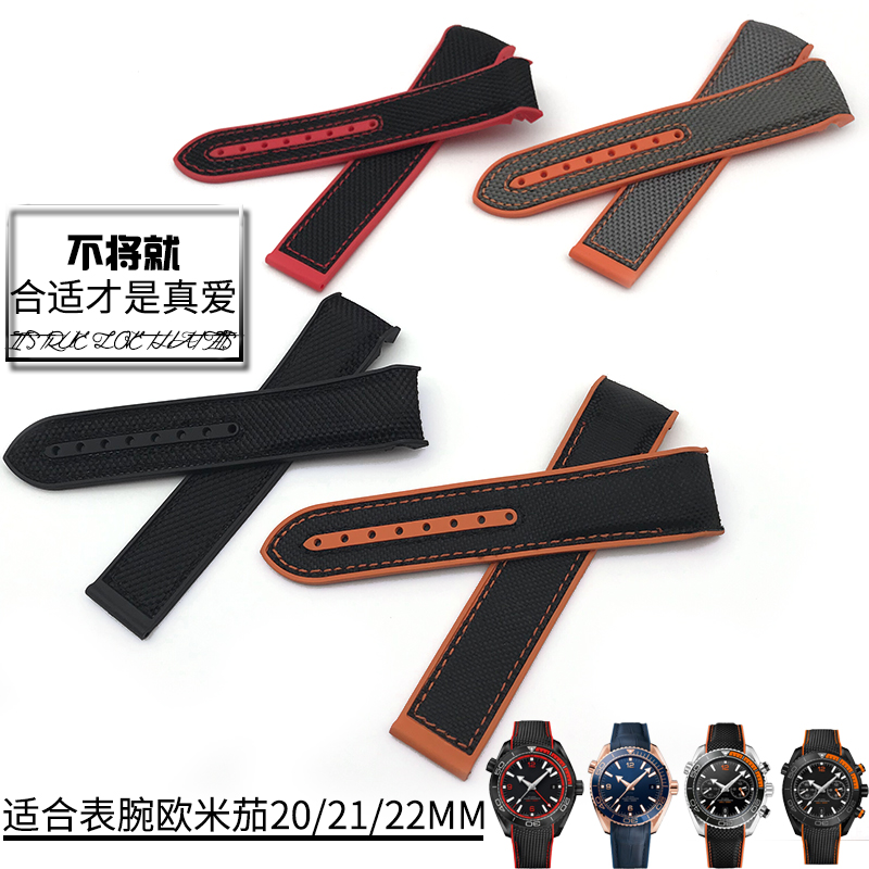 代用欧米茄omega海马300海洋宇宙8900超霸硅胶橡胶手表带20 21mm|msdalam kategori jam tangan, Fitting - dari Buy2taobao.com untuk memberikan perkhidmatan ejen Taobao profesional membeli