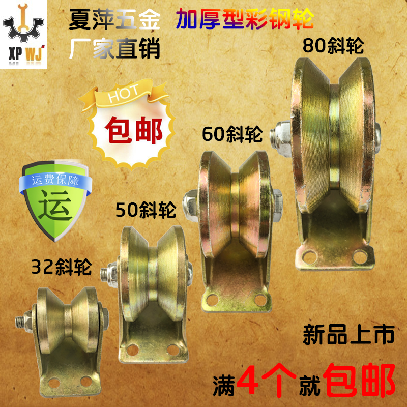 V- track pulley V-groove wheel Angle track wheels Sliding door pulley Plating color colour steel Bracketin the Hardware/Tool , Mechanical Hardware , Pulley category - from Buy2taobao.com to provide professional Taobao agent buy service