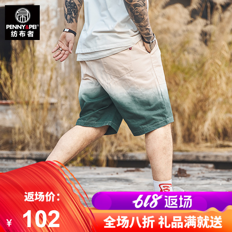 Who spun cloth Chaopai Large men's wear leisure time Five point pants The fat Add fertilizer enlarge man summer fashion Easy shortsin the Men's clothing, Casual pants category - from Buy2taobao.com to provide professional Taobao agent buy service