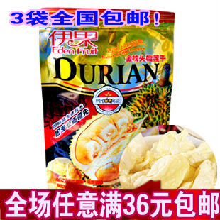  泰国进口伊果榴莲干100g 2袋包邮 养生营养食品 特价2袋包邮