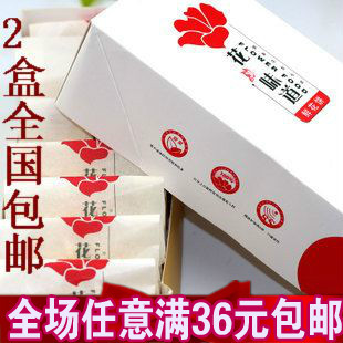  云南特产现烤花味道鲜花饼玫瑰饼一盒8个 买2盒包邮送小礼品