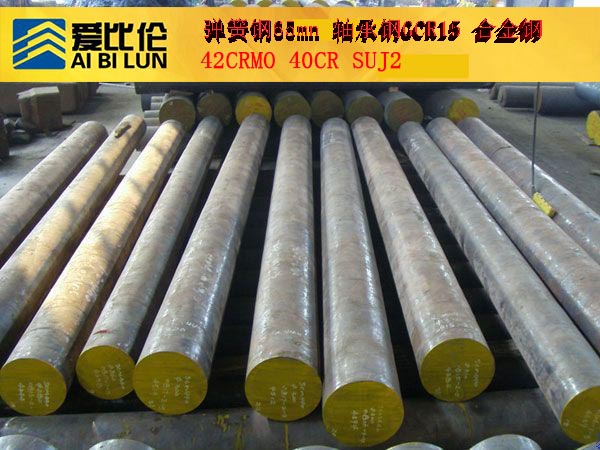 模具钢材GCr15轴承钢板GCr15轴承钢棒SUJ2圆钢厂家直销品质保证在类目 五金/工具, 钢材, 圆钢中 - 来自Buy2taobao.com提供专业的淘宝代购服务