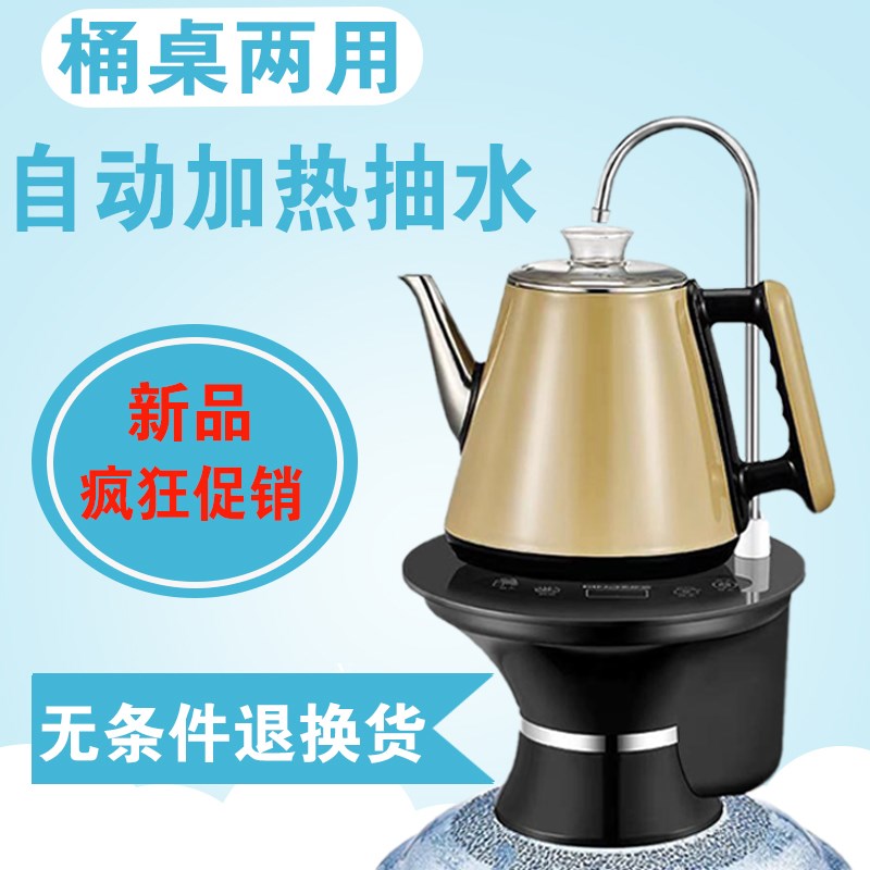 美能迪桶装水电动抽水器纯净水桶压水器矿泉水饮水机自动抽水加热|msdalam kategori dapur/memasak Appliances, Alat dapur/Penyimpanan dapur, peminum tekanan tangan - dari Buy2taobao.com untuk memberikan perkhidmatan ejen Taobao profesional membeli