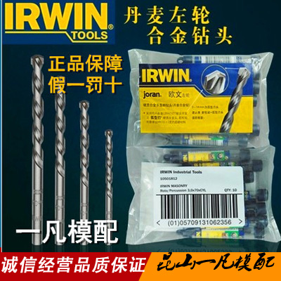 正宗丹麦合金钻头 超硬镶合金水泥钻头 欧文左轮合金钻头D3-D10在类目 五金/工具, 刃具, 钻头, 冲击钻头中 - 来自Buy2taobao.com提供专业的淘宝代购服务