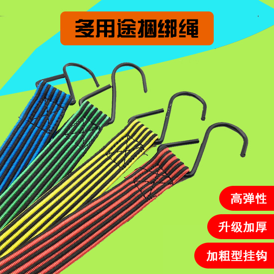 Bicycle Luggage rack Bandage rope Dressing Bangsheng Telescoping Drawstring trunk Elastic band luggage rope Elastic forcein the Bike/Riding equipment/Parts and Accessories , Bike/Bicycle equipment , Tie/Handlebar tape category - from Buy2taobao.com to provide professional Taobao agent buy service