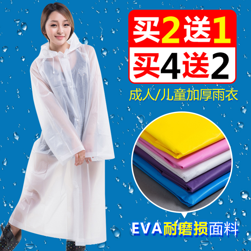 非一次性雨衣外套长款全身旅游登山徒步透明户外男女儿童通用便携|ruв категории спортивная сумка/открытый пакет/аксессуары, плащ/дождь брюки/пончо - от Buy2taobao.com для оказания профессиональной услуги покупки агента Taobao