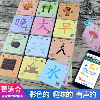 识字卡片3000字幼儿园学龄前儿童字汉字宝宝拼音看图认字卡早教卡