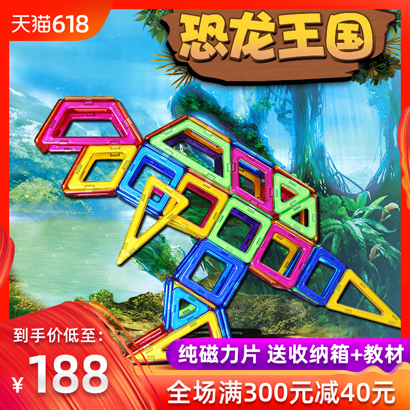 罗玛博士磁力片积木拼装玩具3-6-8周岁儿童男孩百变提拉益智玩具在类目 玩具/童车/益智/积木/模型, 串珠/拼图/配对/拆装/敲打玩具, 建构/拼插积木中 - 来自Buy2taobao.com提供专业的淘宝代购服务