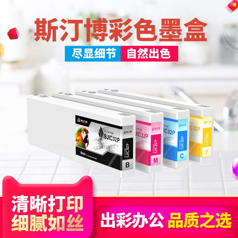 适用EPSON TM-C7520G墨盒SJIC32P墨盒 爱普生标签机维护盒|ruв категории офисное оборудование/расходные материалы/соответствующие услуги, тонер - картридж расходных материалов класса, картридж - от Buy2taobao.com для оказания профессиональной услуги покупки агента Taobao