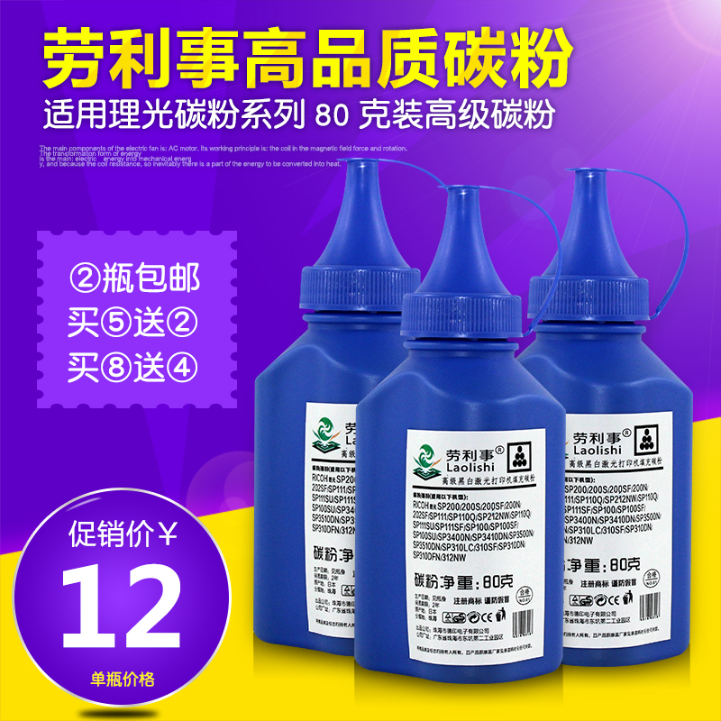 加黑型适用理光SP100硒鼓碳粉SP100SF SP100SU SP100S打印机 墨粉|ruв категории офисное оборудование/расходные материалы/соответствующие услуги, тонер - картридж расходных материалов класса, тонер/тонер - от Buy2taobao.com для оказания профессиональной услуги покупки агента Taobao