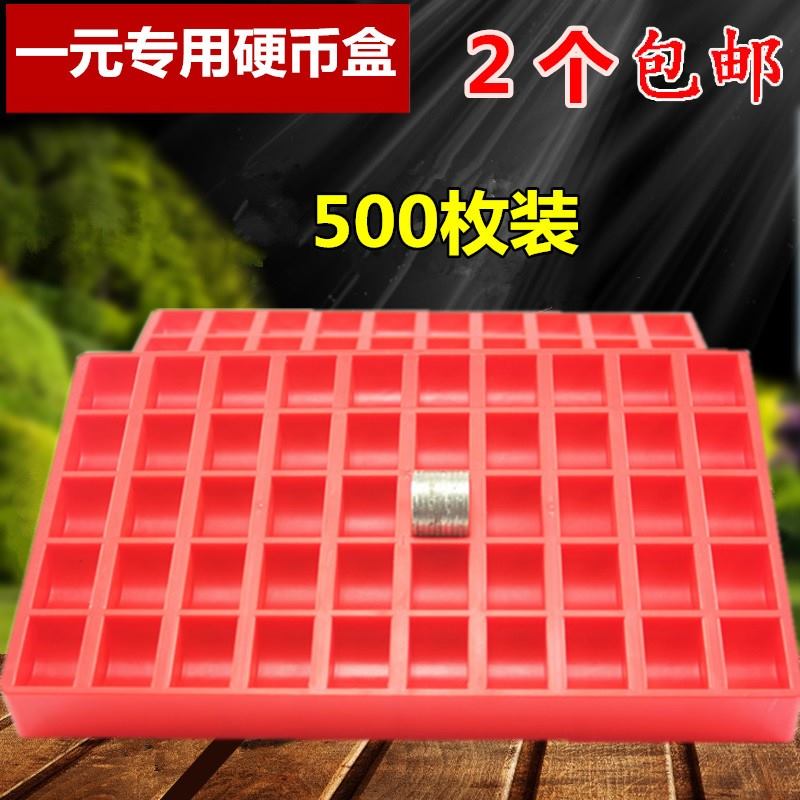 硬币收纳神器大容量便携式数硬币神器多功能放硬币的格子装硬币盒在类目 电子词典/电纸书/文化用品, 其它文化用品中 - 来自Buy2taobao.com提供专业的淘宝代购服务