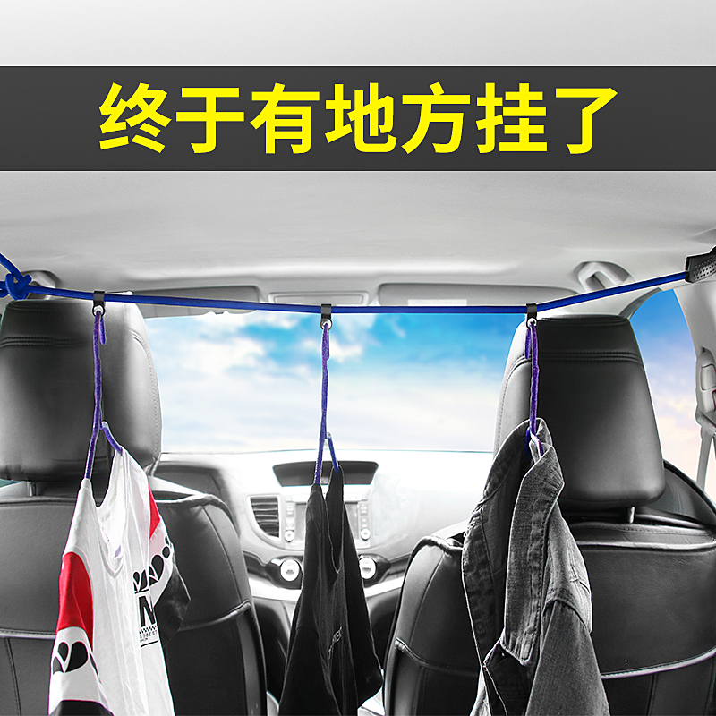 汽车晾衣绳车载衣架车内后排后备箱多功能创意伸缩旅行户外挂衣架|ruв категории автомобиль/товаров/аксессуары/переоснащение, автомобильных принадлежностей/аксессуары, за рулем личной принадлежности, одежда рамы транспортного средства - от Buy2taobao.com для оказания профессиональной услуги покупки агента Taobao