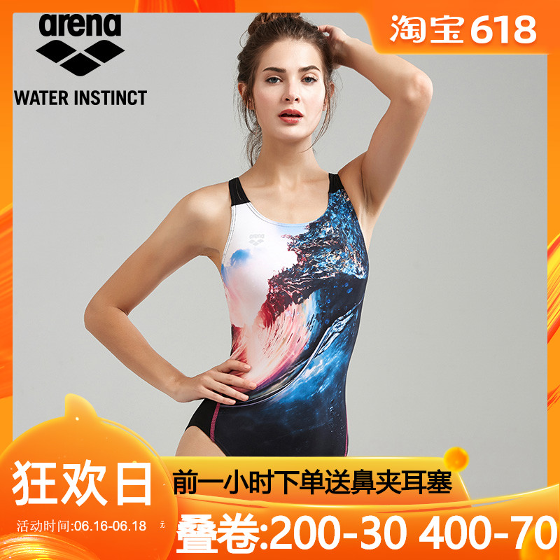 arena阿瑞娜泳衣女温泉专业运动训练连体泳装遮肚显瘦性感9152在类目 运动/瑜伽/健身/球迷用品, 游泳, 连体泳衣中 - 来自Buy2taobao.com提供专业的淘宝代购服务