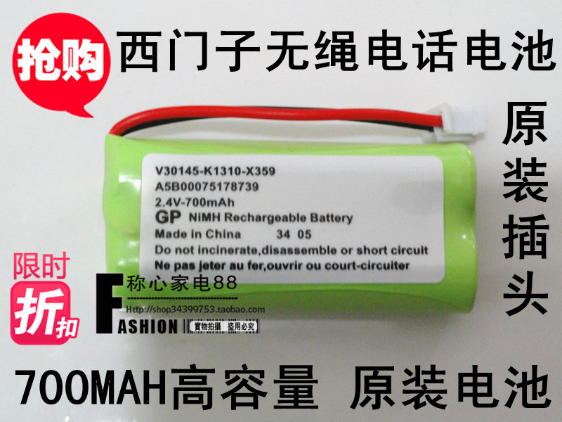 GP V30145-K1310-X359 西门子无绳电话机电池2.4V 700mAh电话电池在类目 生活电器, 生活家电配件, 电话配件中 - 来自Buy2taobao.com提供专业的淘宝代购服务