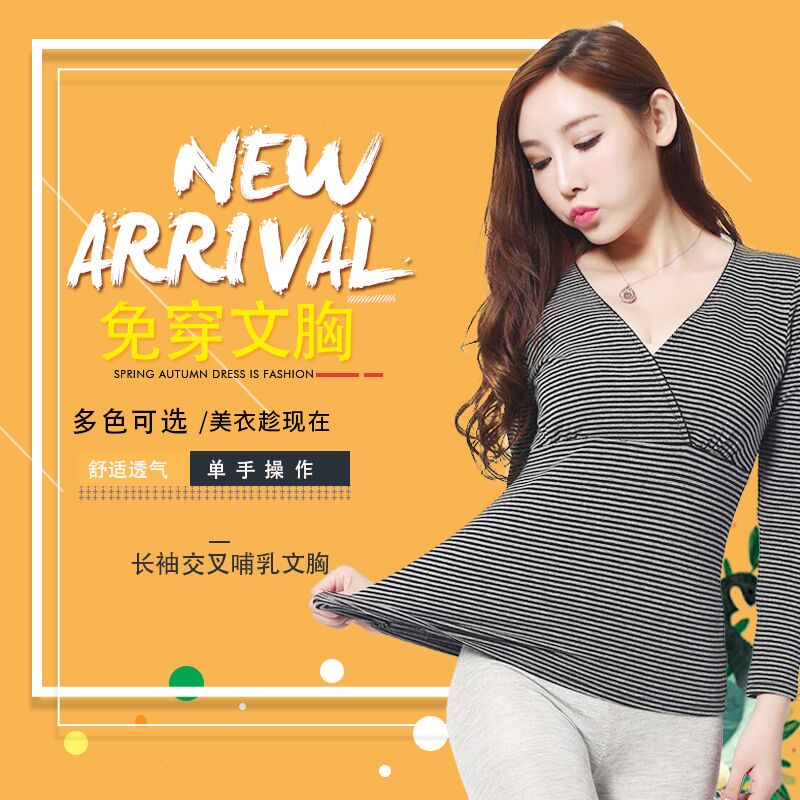 哺乳衣上衣夏外出时尚产后喂奶衣服春秋长袖纯棉V领T恤打底衫大码在类目 孕妇装/孕产妇用品/营养, 家居服/哺乳装/秋衣裤, 哺乳衣中 - 来自Buy2taobao.com提供专业的淘宝代购服务