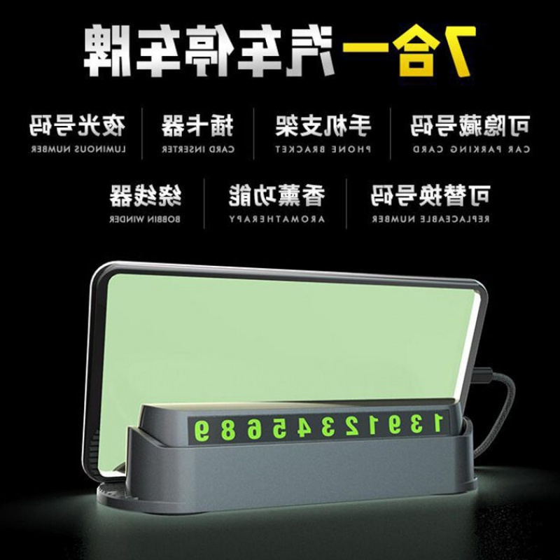 【买二送一】停车卡创意车用临时停车牌内号码牌车载香薰手机支架在类目 3C数码配件, 手机配件, 手机支架/手机座中 - 来自Buy2taobao.com提供专业的淘宝代购服务