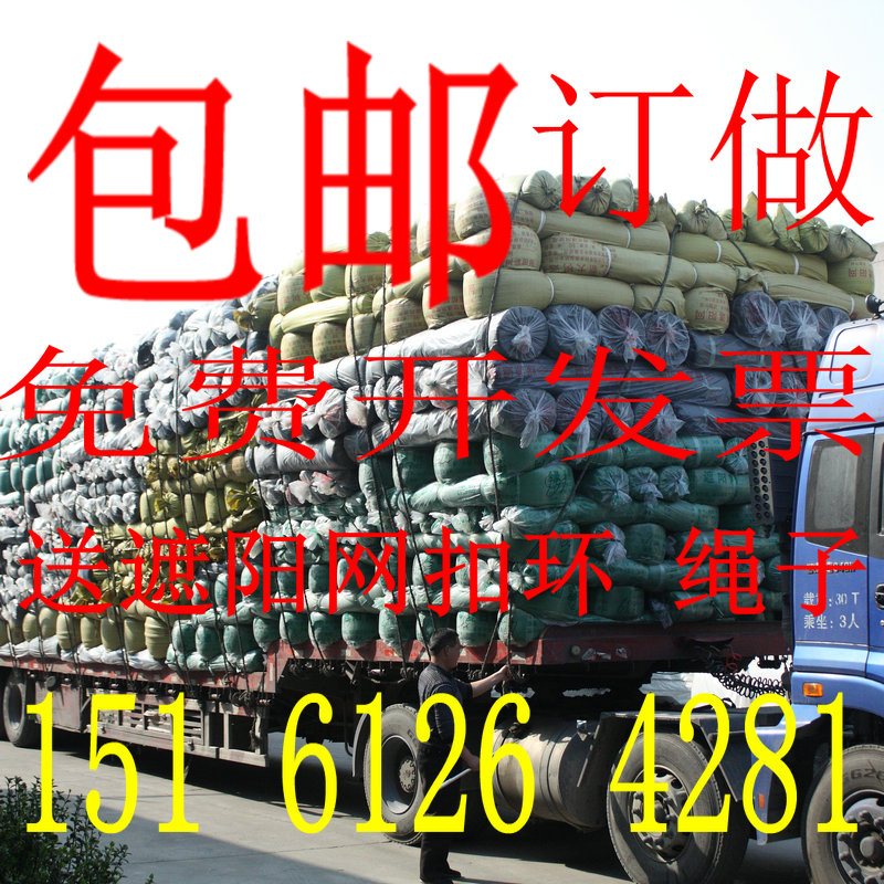 防晒绿化遮阳2针3针4针6针防老化遮阳网包邮进行中 降温蓝色绿色|ruв категории сельскохозяйственной/сельскохозяйственные орудия/сельскохозяйственной пленки, сельскохозяйственные инструменты, другие сельскохозяйственные инструменты - от Buy2taobao.com для оказания профессиональной услуги покупки агента Taobao