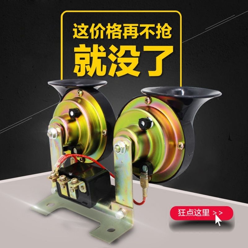 骏逸NV200途乐贵士D22汽车喇叭超响12v24V车用蜗牛喇叭鸣笛防水|ruв категории Цифровые аксессуары, рынок электронных компонентов, электронный элемент, электроакустическая устройство/громкоговоритель - от Buy2taobao.com для оказания профессиональной услуги покупки агента Taobao