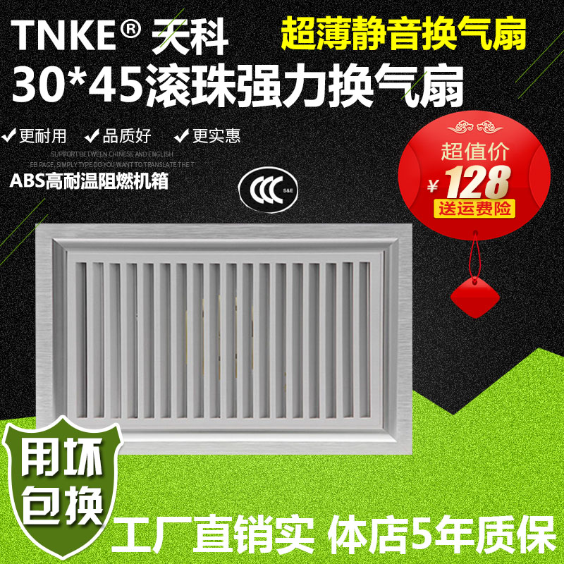 30x45集成吊顶换气扇卫生间排风扇300*450*600吸顶厨房吊顶排气扇在类目 家装主材, 集成吊顶, 电器模块, 换气模块中 - 来自Buy2taobao.com提供专业的淘宝代购服务