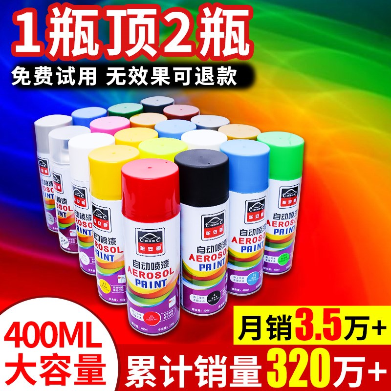 自动喷漆电动摩托汽车轮毂修复划痕白漆黑漆金属卡钳改色手摇喷漆|ruв категории автомобиль/товаров/аксессуары/переоснащение, автомобильной красоты/Содержание/обслуживание, автомобильной красоты краска/фильм/воск инструмент, краска на ремонт ручка - от Buy2taobao.com для оказания профессиональной услуги покупки агента Taobao