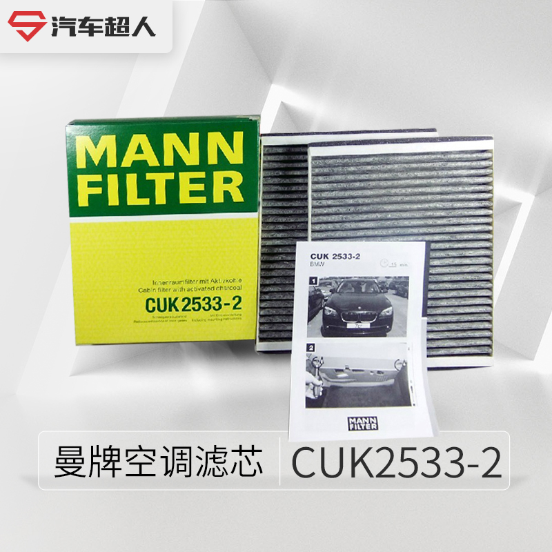 曼牌空调滤芯CUK2533-2适用于宝马5系/6系/7系空调滤清器 空调格|msdalam kategori kereta/artikel/Fitting/Refit, bahagian-bahagian auto, penapis, penapis udara - dari Buy2taobao.com untuk memberikan perkhidmatan ejen Taobao profesional membeli
