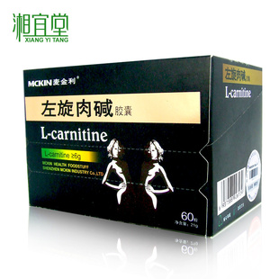  麦金利左旋肉碱 胶囊60粒 左旋肉减胶囊正品装 排行榜包邮 买3送1