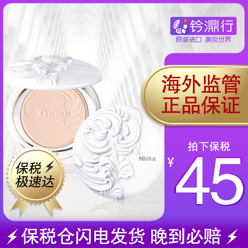 泰国Mistine陶瓷羽翼粉饼 遮毛孔控油遮瑕防水定妆干粉 持久亮白在类目 彩妆/香水/美妆工具, 粉饼中 - 来自Buy2taobao.com提供专业的淘宝代购服务