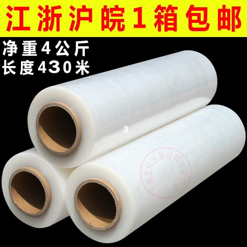 pe缠绕膜 包装膜宽50cm长430米工业保鲜膜托盘打包膜拉伸全国包邮在类目 包装, 物流包装, 缠绕膜中 - 来自Buy2taobao.com提供专业的淘宝代购服务