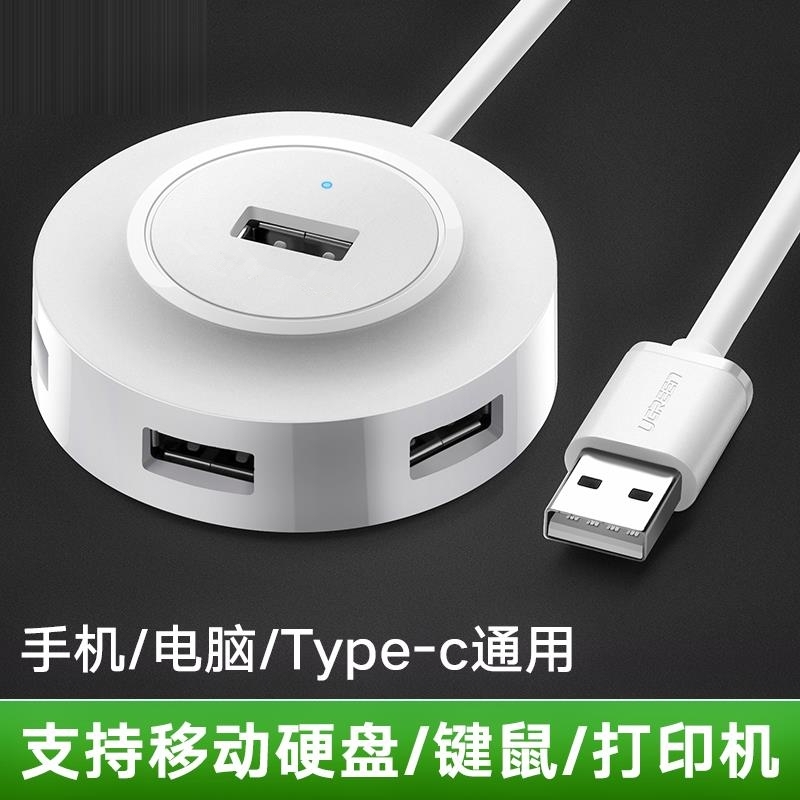 Adapter cable mobile phone computer hub Portable home usb socket desktop Connecting line Student carin the 3C Digital Accessories, USB Computer Peripherals , USB HUB/Converter category - from Buy2taobao.com to provide professional Taobao agent buy service