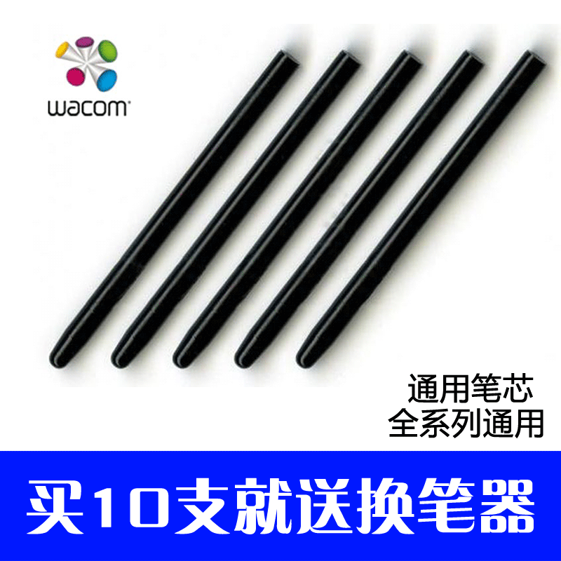 Wacom Refill black standard NIB Full range currency 5 loading Buy 10 Pen changer for deliveryin the Computer Hardware/Monitor/Computer Peripherals , Handwriting/Drawing board category - from Buy2taobao.com to provide professional Taobao agent buy service