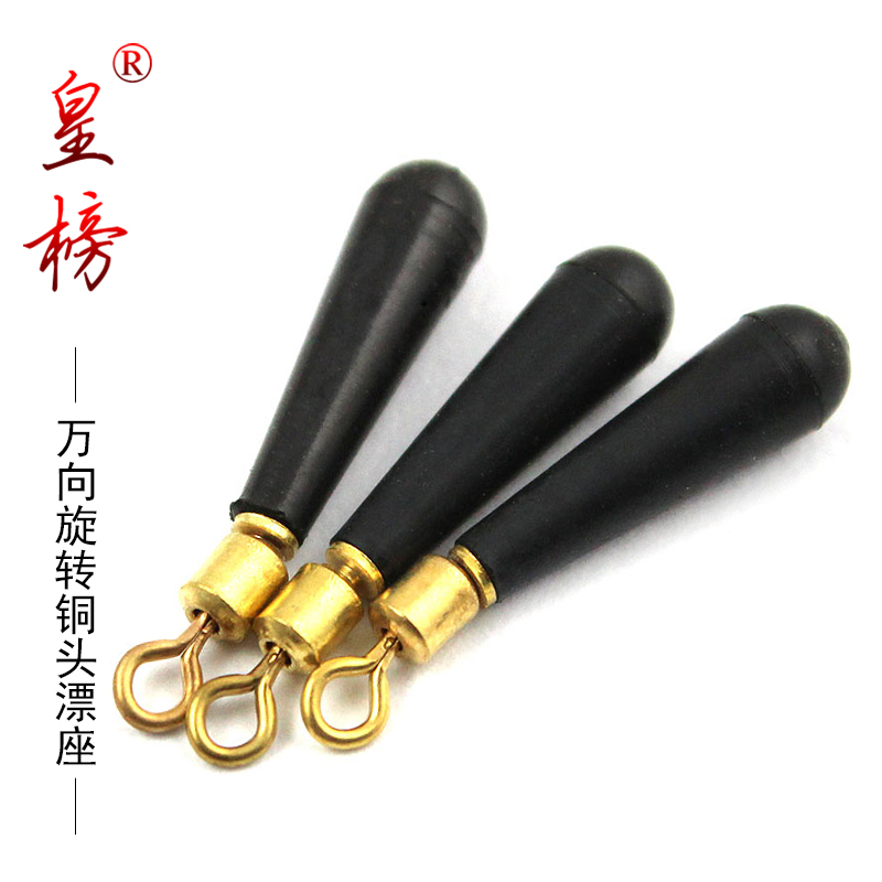皇榜铜头旋转浮漂座 活动漂座/防打结/防缠绕漂座/万向转环浮标座|ruв категории открытый/альпинизм/в поход/Поездки товаров, Рыбалка оборудования, поплавковый сиденья - от Buy2taobao.com для оказания профессиональной услуги покупки агента Taobao