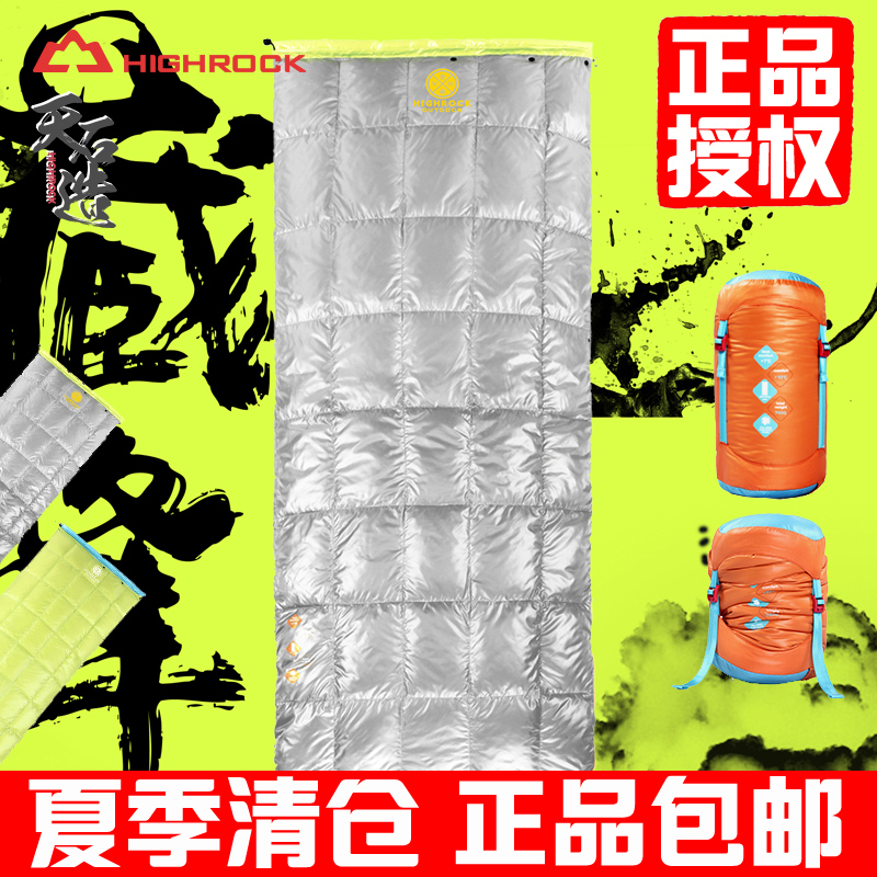 Tianshi Down sleeping bag outdoors adult Spring and summer The new 7 Mosaic envelope hotel Sleeping bag penguinin the Outdoor/Mountaineer/Camping/Travel Goods , Sleeping bag category - from Buy2taobao.com to provide professional Taobao agent buy service