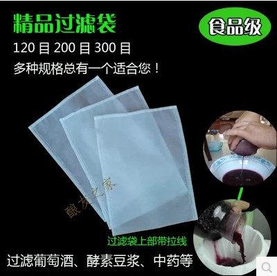 過濾袋 家用自釀紅葡萄酒分離皮渣榨汁除濾酒泥 食品級紗網在類目 餐飲具, 酒壺/酒杯/酒具, 酒塞中 - 來自Buy2taobao.com提供專業的淘寶代購服務