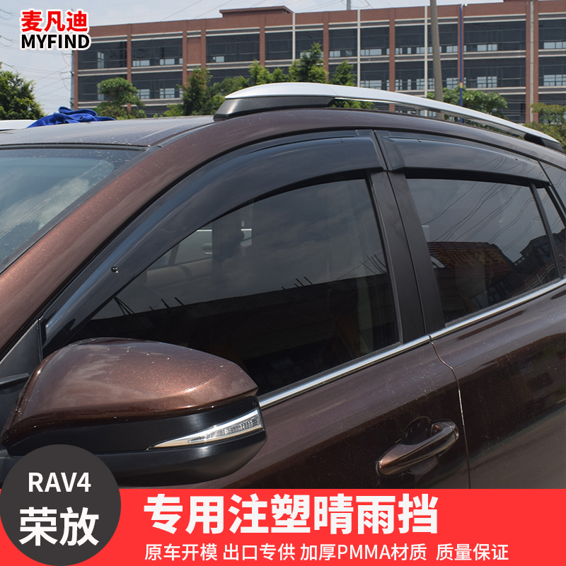 丰田rav4晴雨挡车窗雨眉 荣放改装专用装饰遮雨板挡雨条原厂款在类目 汽车/用品/配件/改装, 汽车外饰品/加装装潢/防护, 汽车防护, 雨眉/晴雨挡中 - 来自Buy2taobao.com提供专业的淘宝代购服务