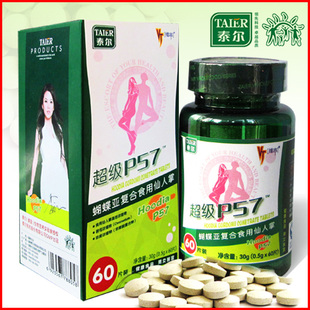  泰尔维亭超级p57官方旗舰店官网 李湘p57正品包邮送左旋肉碱咖啡