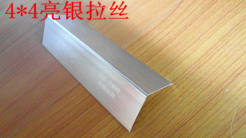 封边条 铝压条 包边条 L包角 4*4亮银包边条 压边条在类目 基础建材, 家用五金, 家具五金, 门板封边中 - 来自Buy2taobao.com提供专业的淘宝代购服务