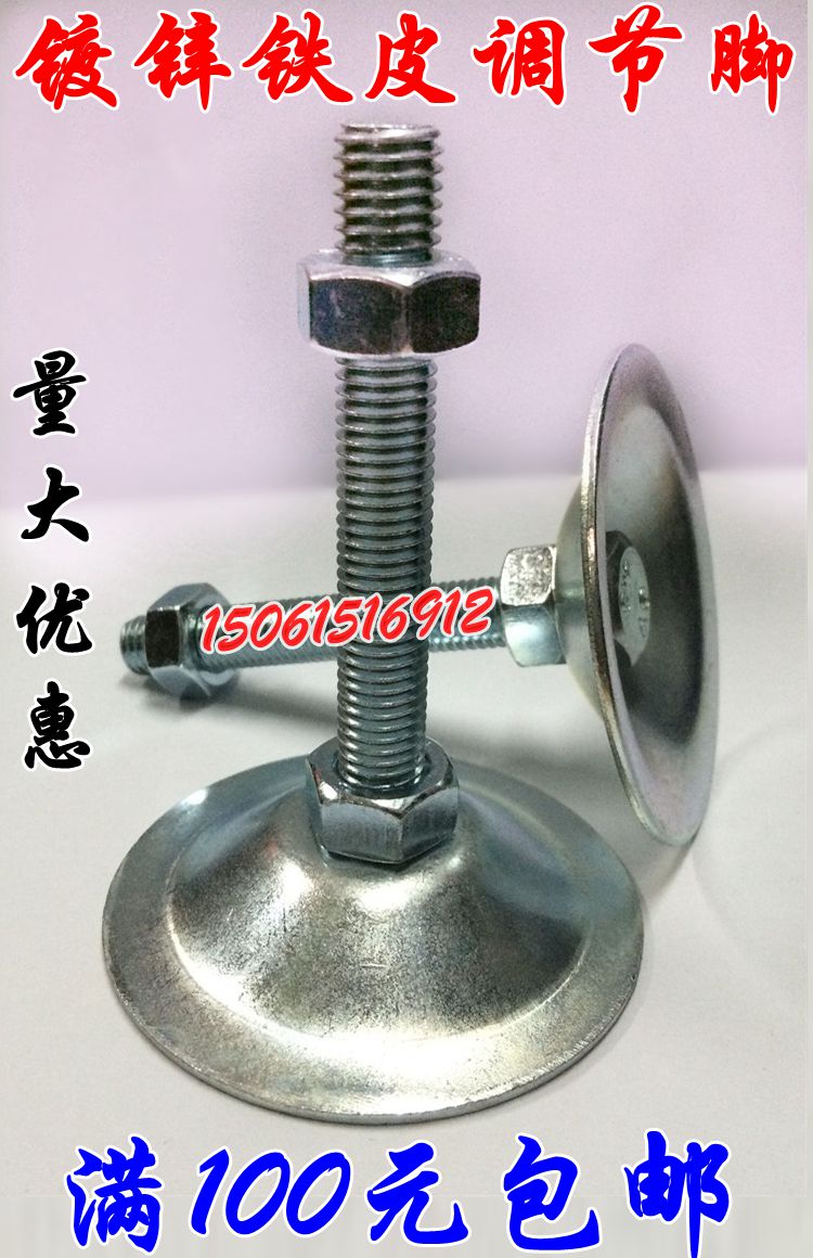 镀锌铁皮调节脚/平底喇叭支撑脚/机械调整脚/固定蹄脚 脚盘60系列|ruв категории основы строительных материалов, бытовой техники, мебель и оборудование, мебель мат - от Buy2taobao.com для оказания профессиональной услуги покупки агента Taobao