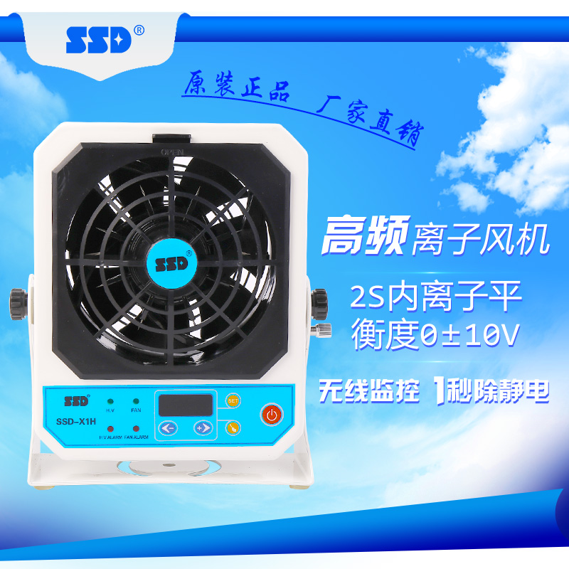 SSD high frequency Static electricity Ion fan eliminate Static electricity Call the police Desktop Industry Ion fan Static electricity Eliminatorin the Hardware/Tool , Instrumentation , Other instrumentation category - from Buy2taobao.com to provide professional Taobao agent buy service